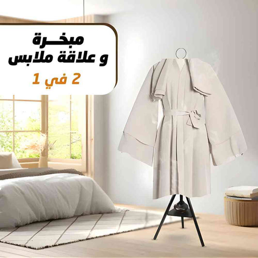 مبخرة ملابس مع الشماعه